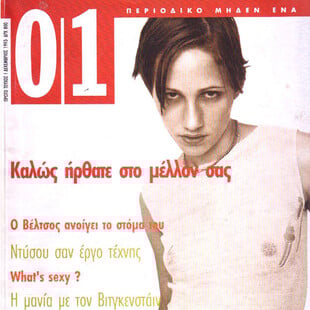 30 χρόνια 01 