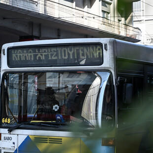 Επιβάτιδα πήδηξε από το παράθυρο όταν κατάλαβε ότι έχασε τη στάση 