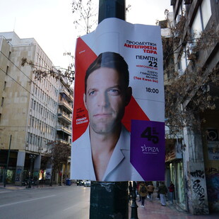 Ο Χαρδαλιάς έδωσε εντολή να ξηλωθούν οι παράνομες αφίσες του ΣΥΡΙΖΑ