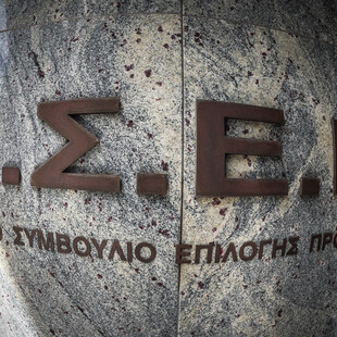 Τεχνικό πρόβλημα στις αιτήσεις της προκήρυξης 3ΓΒ/2023 του ΑΣΕΠ