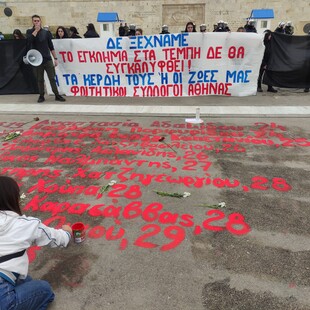 Φοιτητές για τα ονόματα των νεκρών από τα Τέμπη: «Τα έσβησαν τα μεσάνυχτα σαν τους κλέφτες»