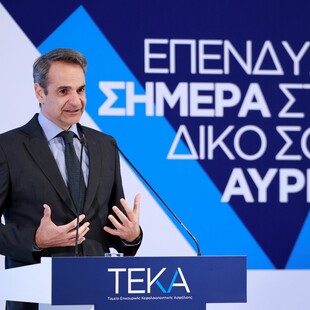 Μητσοτάκης για «ατομικό κουμπαρά»: «Θα πάρετε πίσω τις εισφορές σας και σίγουρα κάτι πολύ περισσότερο»
