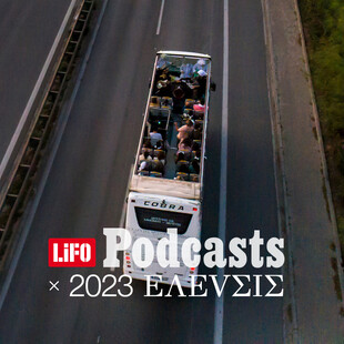 Μυστήριο 106 Χαμομήλι – Διέλευσις: Οι My Wet Calvin τραγουδούν από την οροφή ενός τουριστικού λεωφορείου