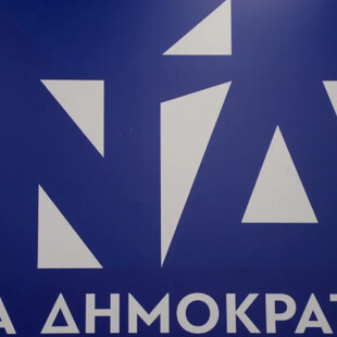 Νέα Δημοκρατία: «Ο μηχανισμός των υπογείων της Κουμουνδούρου υποκινεί επεισόδια εν όψει των παρελάσεων»