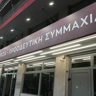 ΣΥΡΙΖΑ για δημοσίευμα «Εστίας»: Εκτεθειμένοι και υπόλογοι ο Μητσοτάκης και η κυβέρνηση του