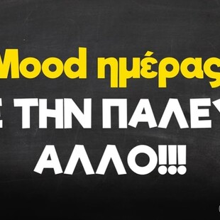 Οι Μεγάλες Αλήθειες της Τρίτης16/4/2024