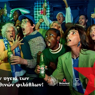 Heineken: Στην υγειά των αληθινών φιλάθλων