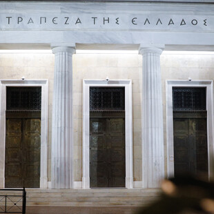 Τράπεζα της Ελλάδος: Κόψτε τα επιδόματα για να μην εκτροχιαστεί η οικονομία με το νέο Σύμφωνο Σταθερότητας