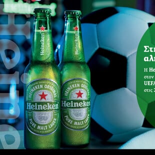 Η Heineken σου προσφέρει την ευκαιρία να απολαύσεις τον τελικό UEFA Europa Conference League στην Αθήνα από κοντά