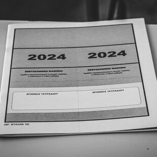 Πανελλήνιες 2024: «Πρεμιέρα» και για τα ΓΕΛ- Το κενό λόγω Ευρωκλογών