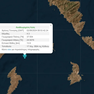 Σεισμός 4,3 Ρίχτερ βορειοανατολικά της Κύθνου - Αισθητός στην Αττική
