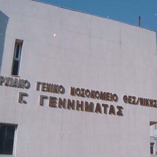 Θεσσαλονίκη: Το νοσοκομείο «Γεννηματάς» λειτουργούσε για 12 ώρες με γεννήτριες λόγω βλάβης