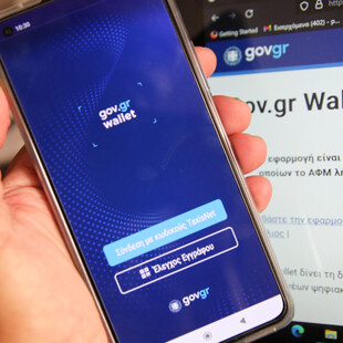 Συγκατάθεση μέσω Gov.gr Wallet για ολοκλήρωση διαδικασιών - Έναρξη με ασφάλεια αυτοκινήτου