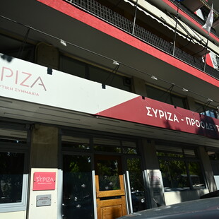 ΣΥΡΙΖΑ: Η Κεντρική Επιτροπή αποφασίζει το Σαββατοκύριακο για το ποιοι θα είναι υποψήφιοι