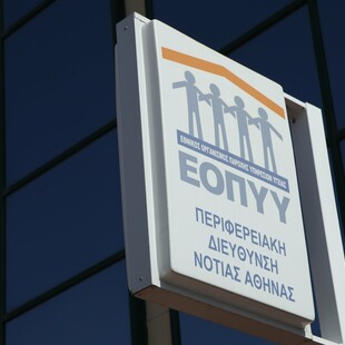 Απάτες εκατομμυρίων στον ΕΟΠΥΥ: Δεσμεύονται όλα τα περιουσιακά στοιχεία των κατηγορούμενων