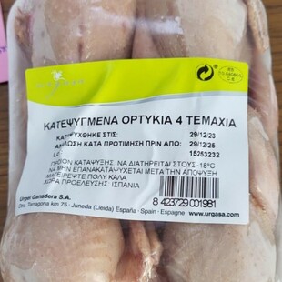 Ο ΕΦΕΤ ανακαλεί ορτύκια με σαλμονέλα