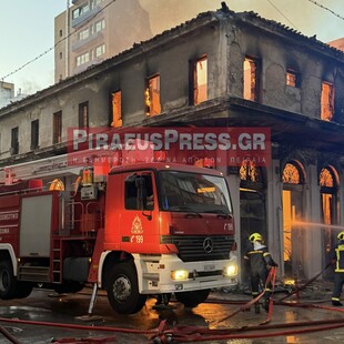 Μεγάλη φωτιά τώρα σε εγκαταλελειμμένο κτίριο στον Πειραιά