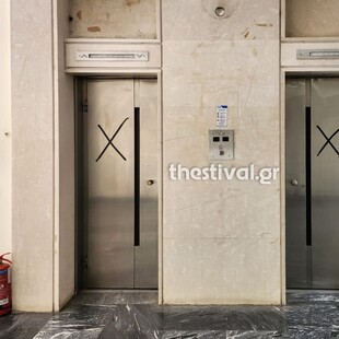 ΑΠΘ: Χωρίς πιστοποιητικό ελέγχου για δύο χρόνια το ασανσέρ που έπεσε στις φοιτητικές εστίες