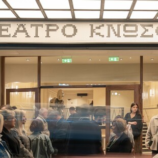 Το Θέατρο του Νέου Κόσμου παρουσιάζει το νέο Θέατρο Κνωσός: ένα στολίδι στην καρδιά της Αθήνας