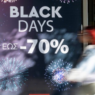 Black Friday 2024: Τι ωράριο έχουν τα καταστήματα