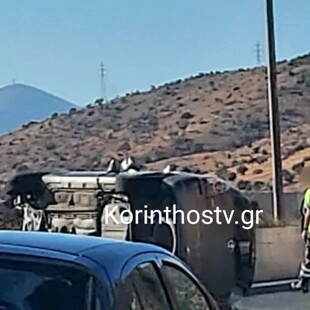 Τροχαίο στην εθνική οδό Αθηνών - Κορίνθου: Αναποδογύρισε αυτοκίνητο μετά τα διόδια της Ελευσίνας