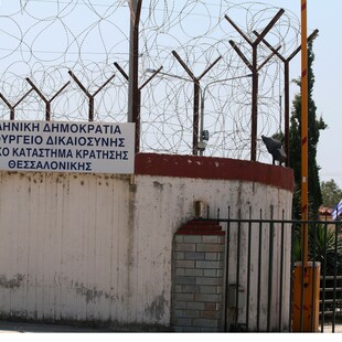 Να «μπλοκάρουν» τις πρόωρες αποφυλακίσεις θα μπορούν θύματα εγκλημάτων και οι συγγενείς τους