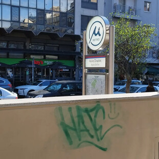 Μετρό Θεσσαλονίκης: Έβαψα με σπρέι για την κοπέλα μου, είπε ο 19χρονος