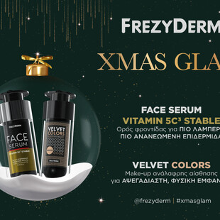 Xmas Glam: Η ιδανική γιορτινή ρουτίνα λάμψης και ομορφιάς