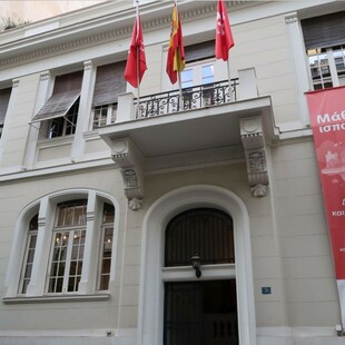 Το 2025 ξεκινάμε μαθήματα ισπανικών στο Ινστιτούτο Θερβάντες