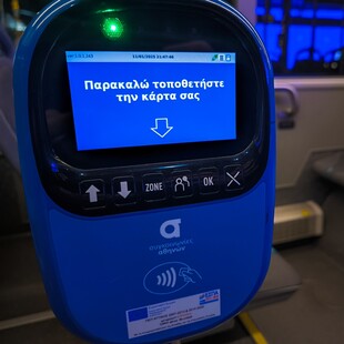 Tap2ride: Τι αλλάζει με τις ανέπαφες πληρωμές από σήμερα σε μετρό, τραμ, λεωφορεία, τρόλεϊ