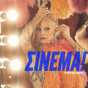 the last showgirl