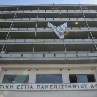 Ανακοινώθηκε η ανακαίνιση της Φοιτητικής Εστίας Αθηνών