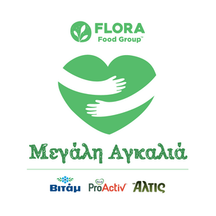 Η Flora Food Greece εγκαινιάζει το πρόγραμμα Εταιρικής Υπευθυνότητας «Μεγάλη Αγκαλιά»