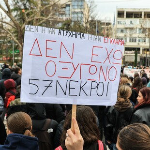 Τέμπη: Εισαγγελική έρευνα για αναρτήσεις προτροπής σε βιαιοπραγίες στις συγκεντρώσεις