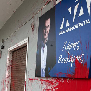 Επίθεση στο γραφείο του βουλευτή της Νέας Δημοκρατίας, Χάρη Θεοχάρη