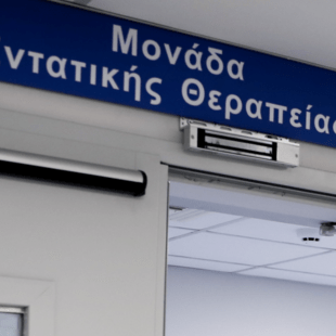 Κρήτη: Εγγονός ξυλοκόπησε τον παππού του και τον έστειλε στην εντατική