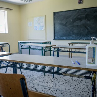 Πότε κλείνουν τα σχολεία για το Πάσχα 2025