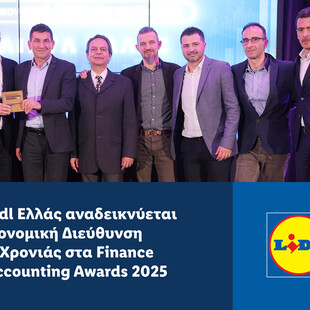 Η Lidl Ελλάς αναδεικνύεται Οικονομική Διεύθυνση της Χρονιάς στα Finance & Accounting Awards 2025
