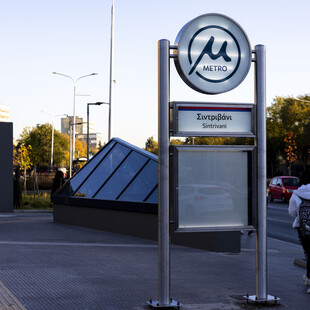 Κλειστοί τέσσερις σταθμοί του μετρό Θεσσαλονίκης λόγω συγκεντρώσεων