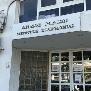 Ρόδος: Περισσότερα από 45 άτομα στο κάδρο των Αρχών για την υπόθεση διαφθοράς στην Πολεοδομία