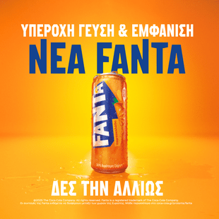 Νέα Fanta Πορτοκαλάδα