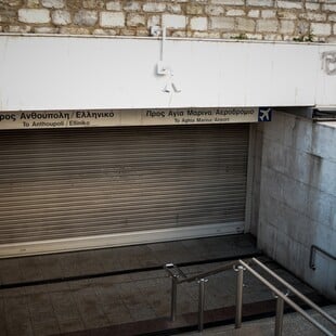 Απεργία 9 Απριλίου: Η απόφαση για μετρό, ηλεκτρικό, τραμ - Πώς θα κινηθούν