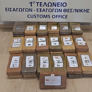 Θεσσαλονίκη: Βρήκαν 62 κιλά κοκαΐνης σε κοντέινερ με μπανάνες στο λιμάνι