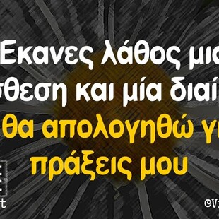 Οι Μεγάλες Αλήθειες της Τετάρτης 16/4/2025
