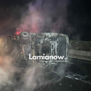 Τροχαίο στην Εθνική οδό Αθηνών-Λαμίας: Νεκρός οδηγός νταλίκας έπειτα από φωτιά στο όχημα 