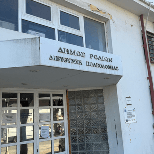 Ρόδος: Στο μικροσκόπιο της Δικαιοσύνης ο πρώην διευθυντής της Πολεοδομίας 
