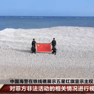 Η Κίνα κατέλαβε αμφισβητούμενο ύφαλο στη Θάλασσα της Νότιας Κίνας