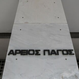 Έκτακτη επιθεώρηση του Αρείου Πάγου στη Χαλκιδική για πιθανό κύκλωμα στην Πολεοδομία
