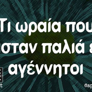 Οι Μεγάλες Αλήθειες της Τετάρτης 30/4/2025