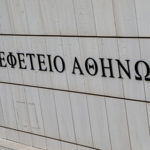 Τηλεφώνημα για βόμβα στο Εφετείο